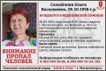 Ищут по уличным камерам, прочёсывают город: Дезориентированная пенсионерка пропала вчера утром в Магнитогорске