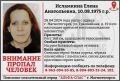 В Магнитогорске неделю назад без вести пропала 50-летняя женщина