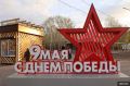 В Челябинской области в День Победы пройдут митинг-концерты и выступит Крид. Афиша