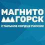 В минувшее воскресенье в Магнитогорске состоялся 58-ой традиционный полумарафон Азия-Европа имени Б.П