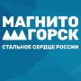 Глава города Сергей Бердников поздравил педагогов Магнитогорска с Днем учителя