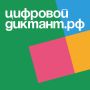 Магнитогорцы могут присоединиться к ежегодной всероссийской акции Цифровой Диктант 2024, которая проходит на территории России уже в пятый раз