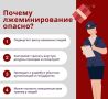 Антитеррористической комиссии Челябинской области напоминает об ответственности за лжеминирование и заведомо ложные сообщения о чрезвычайных ситуациях