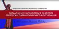 С 11 по 13 марта следующего года в Краснодаре и Новороссийске в рамках подготовки празднования 80-летия Победы в Великой...