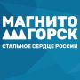 В магнитогорском цирке состоялась премьера новогодней программы от всемирно известной династии Филатовых Дед Мороз в стране медведей