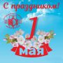 "Уважаемые жители Магнитогорска!