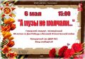 Детская школа искусств №1 приглашает на городской концерт «А музы не молчали...», посвящённый 80-летию со Дня Победы в Великой Отечественной войне