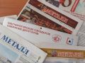 Дорогие работники и ветераны газеты "Магнитогорский металл"