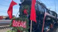 "Поезд Победы" с праздничной программой приедет в Троицк