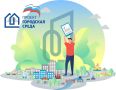 По 12 июня на сайте 74.gorodsreda.ru жители Магнитогорска могут проголосовать за территорию, которую, по их мнению, необходимо благоустроить в 2026 году
