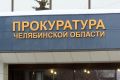 В Магнитогорске проходят проверки после ЧП на аттракционе в парке
