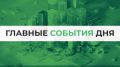 Итоги майских выходных. Все самое важное: