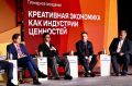 Эксперты отметили смещение развития креативных индустрий из столицы в провинцию