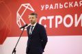 Челябинский минстрой о ключевых проектах Большой стройки и сдаче знаковых объектов