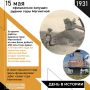 54 года назад, 15 мая 1971 г., в ознаменование 40-летия со дня добычи из Магнитогорского рудника первой тонны руды, на вершине горы Магнитной (Узянки) был открыт памятник 40-летию рудника - ковш экскаватора с глыбой...
