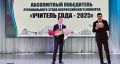 Челябинская школа, где трудитсяУчитель года-2025, получит 1 млн рублей
