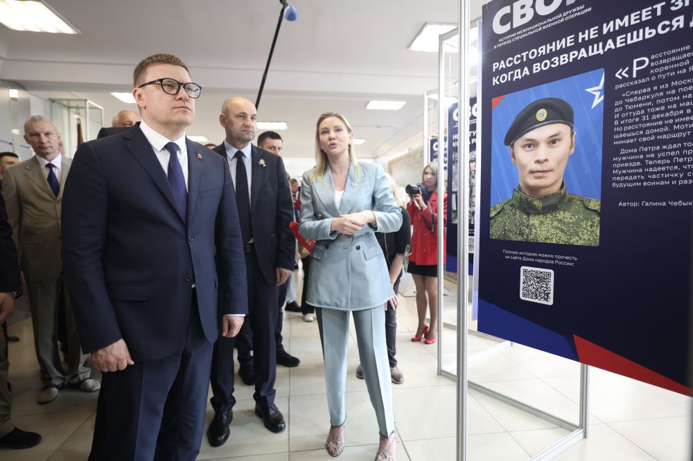 Челябинская область и «Дом народов России» укрепляют сотрудничество в сфере национальной политики Челябинская область и «Дом народов России» укрепляют сотрудничество в сфере национальной политики