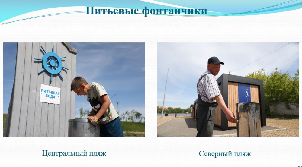 Открытие сезона