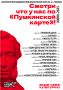 «Пушкинская карта» - это государственная программа приобщения молодежи к культуре