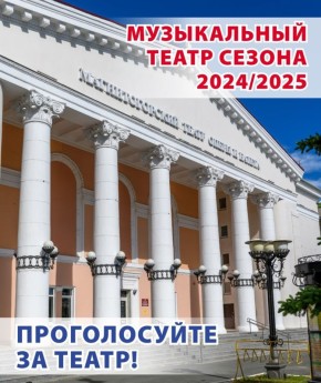               2024/2025