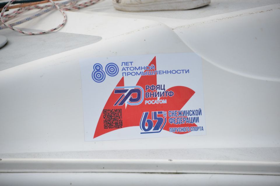 В Снежинске прошел Чемпионат Челябинской области по парусному спорту В Снежинске прошел Чемпионат Челябинской области по парусному спорту