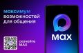 Max -  ,   VK  2025 
