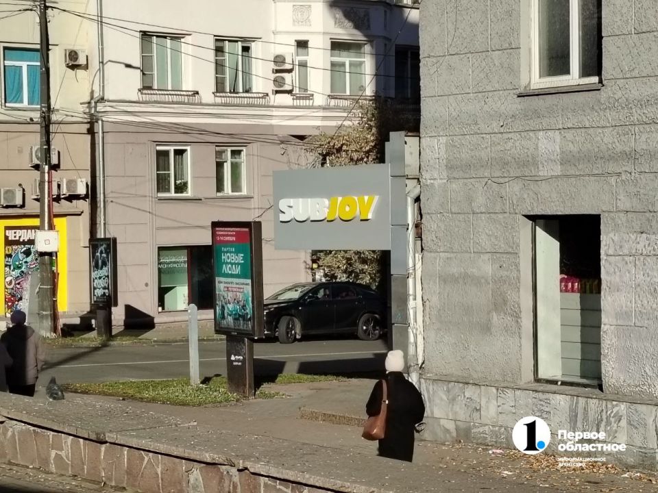        Subway