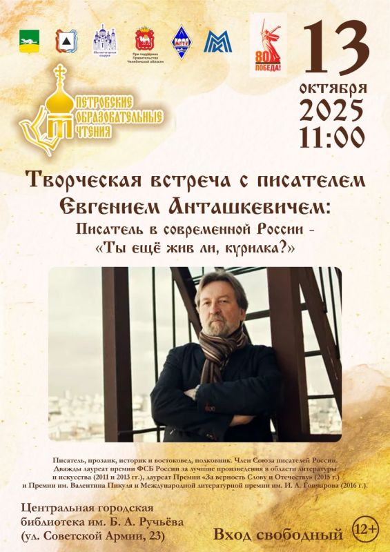 Форум «Петровские образовательные чтения» пройдёт на площадках Магнитогорска и Верхнеуральска с 13 по 19 октября