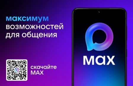 Max -  ,   VK  2025 