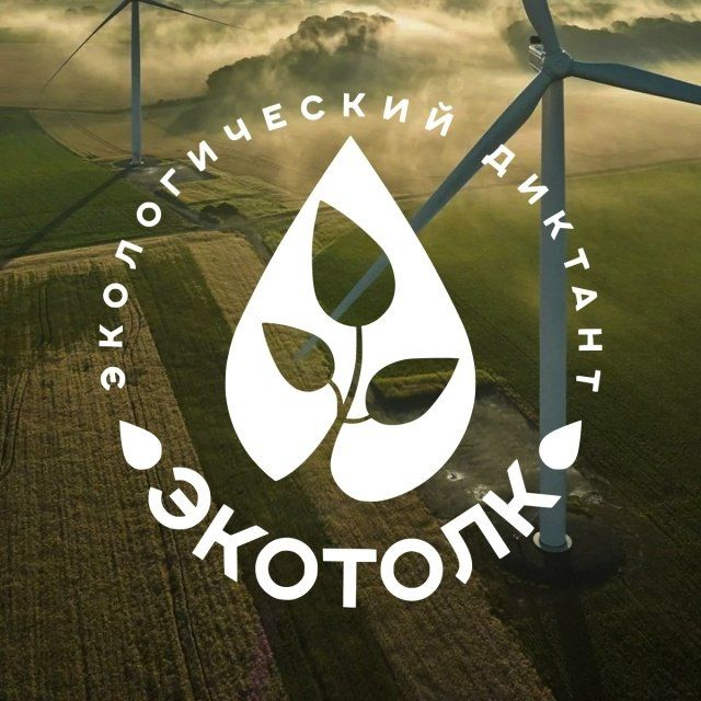 Проверьте свою экологическую грамотность