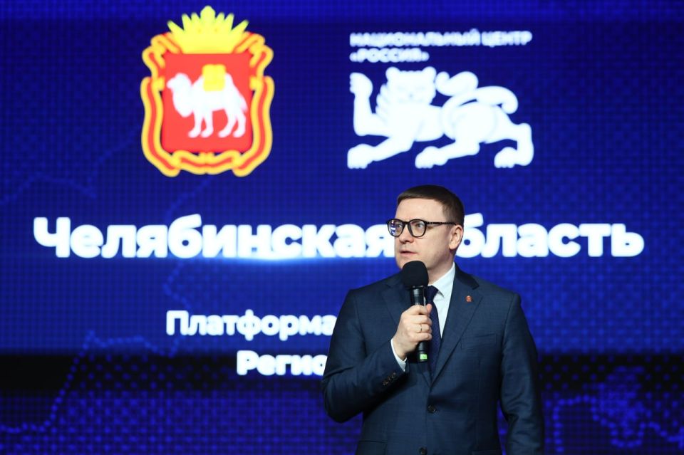 Алексей Текслер рассказал о приоритетах развития Челябинской области до 2030 года