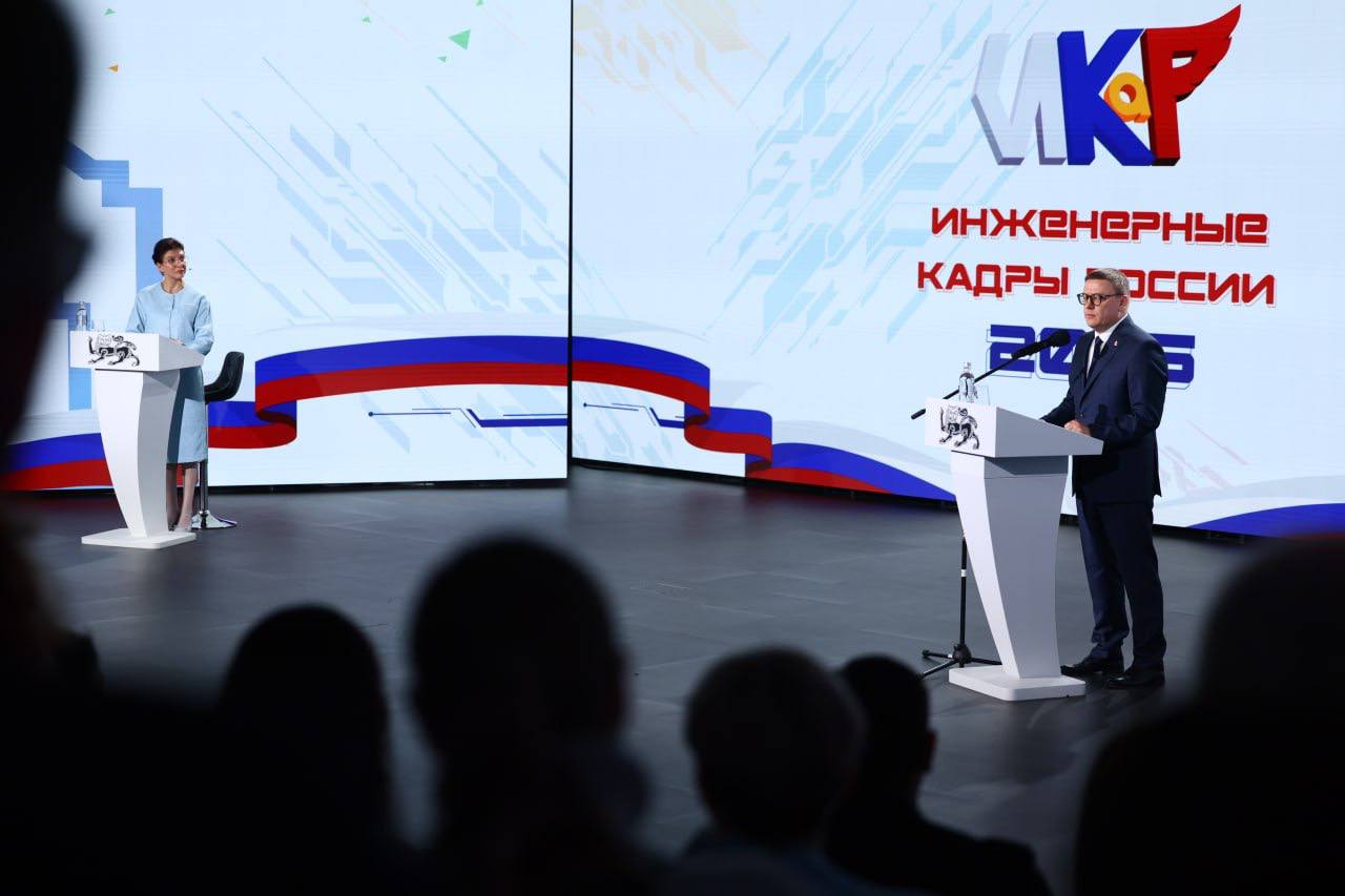 Губернатор Челябинской области Алексей Текслер принял участие в форуме движения «Инженерные кадры России» Губернатор Челябинской области Алексей Текслер принял участие в форуме движения «Инженерные кадры России»