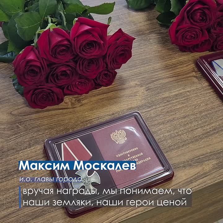 В администрации Магнитогорска состоялась церемония вручения государственных наград родным погибших бойцов специальной военной операции