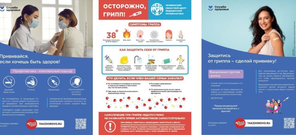 Ежегодно в осенне-зимний период активизируется циркуляция вирусов гриппа и других респираторных вирусов