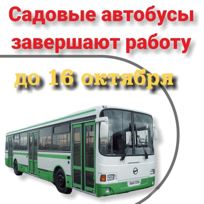 Закрываем огородный сезон!