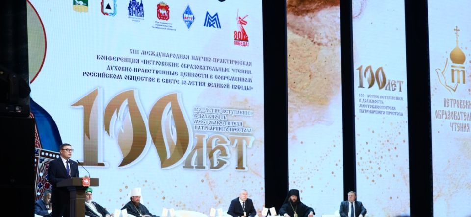 Губернатор Челябинской области Алексей Текслер принял участие в «Петровских чтениях»