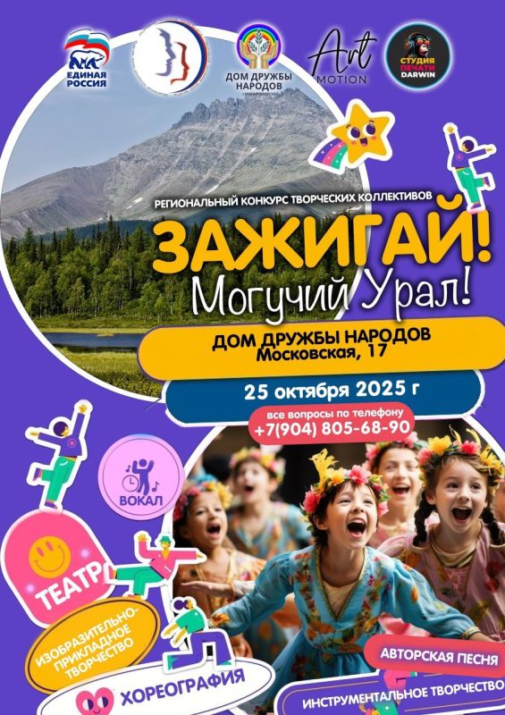 Талантливых исполнителей и творческие коллективы приглашают к участию в конкурсе-фестивале