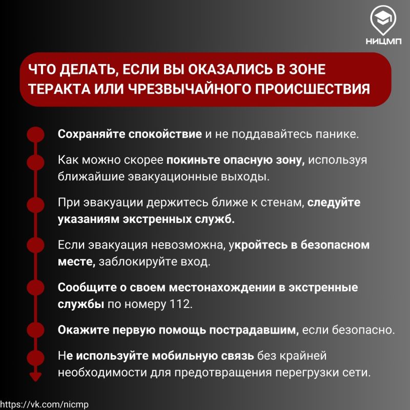 Безопасность общества - дело каждого