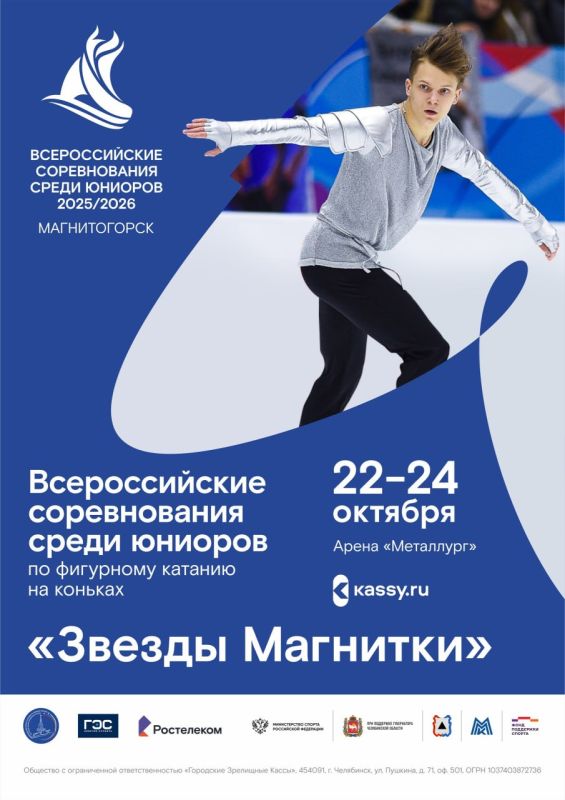 Уже на следующей неделе в Магнитогорске пройдут соревнования по фигурному катанию «Звезды Магнитки»