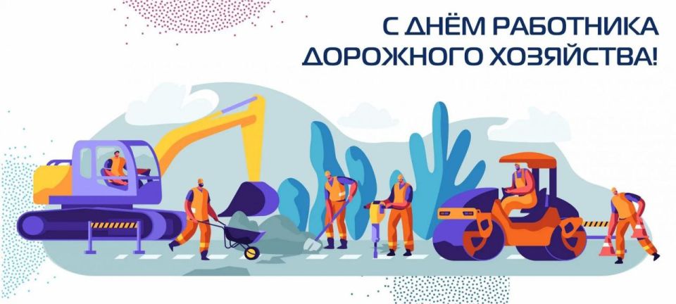 "Уважаемые работники и ветераны дорожного хозяйства Магнитогорска!