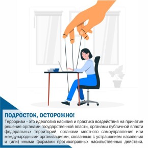 В современном мире вопросы безопасности с каждым годом приобретают все большую актуальность, когда различные проявления экстремизма и терроризма носят нарастающий и вовлекающий характер для социально и психологически...