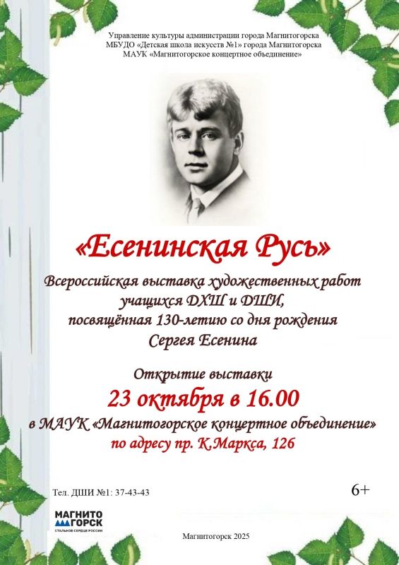 «Есенинская Русь». Именно так называется Всероссийская выставка работ лауреатов и дипломантов XI Всероссийского конкурса иллюстраций к литературным произведениям «Литературный вернисаж»