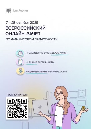 Финансовая грамотность – это важно