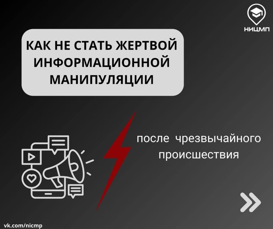 В связи со взрывом на одном из предприятий Копейска растет число недостоверной информации