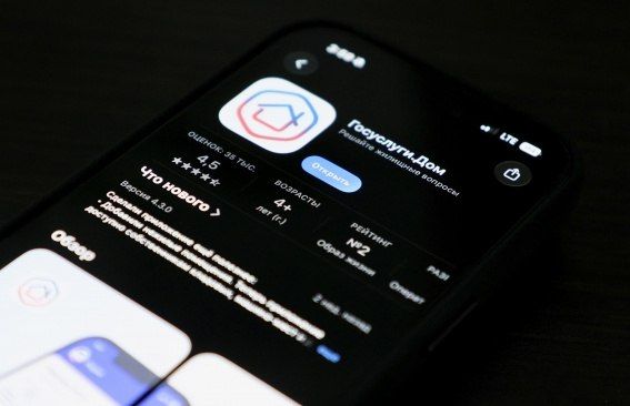 Мобильное приложение «Госуслуги Дом» стало доступно собственникам нежилой недвижимости