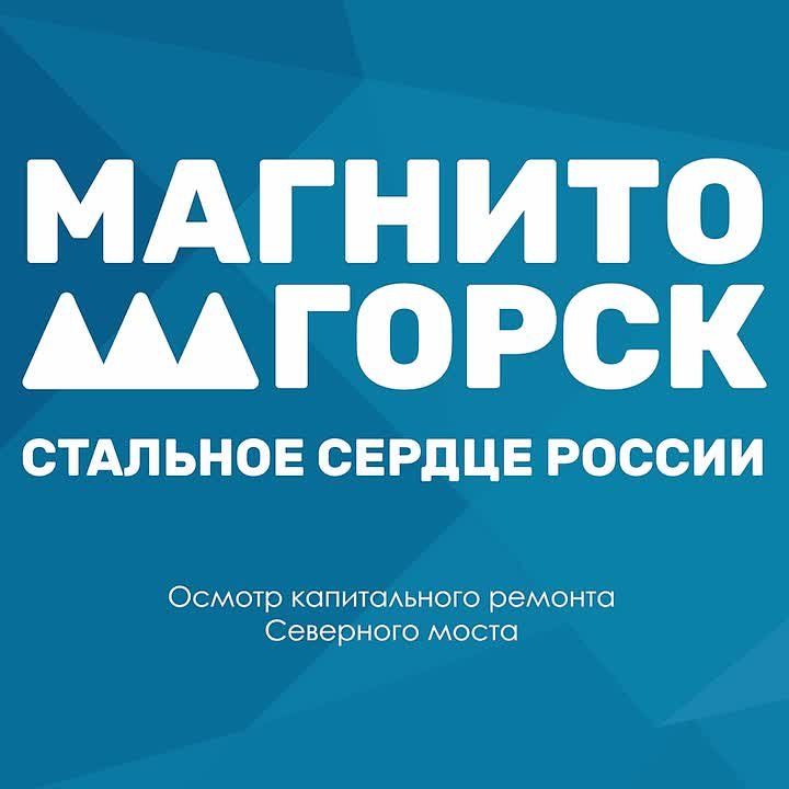 «Вышли на финишную прямую в работе по капитальному ремонту Северного перехода