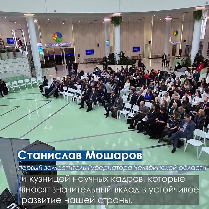 Магнитогорск принимает Дни науки Челябинской области