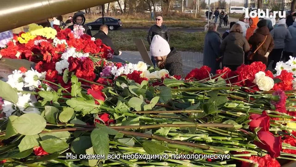 Этот день, 24 октября 2025 года, прошел под знаком траура по погибшим в результате взрыва на заводе в Копейске