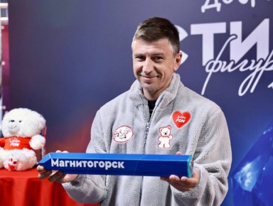 В Магнитогорске стартовал первый этап Гран-при России по фигурному катанию