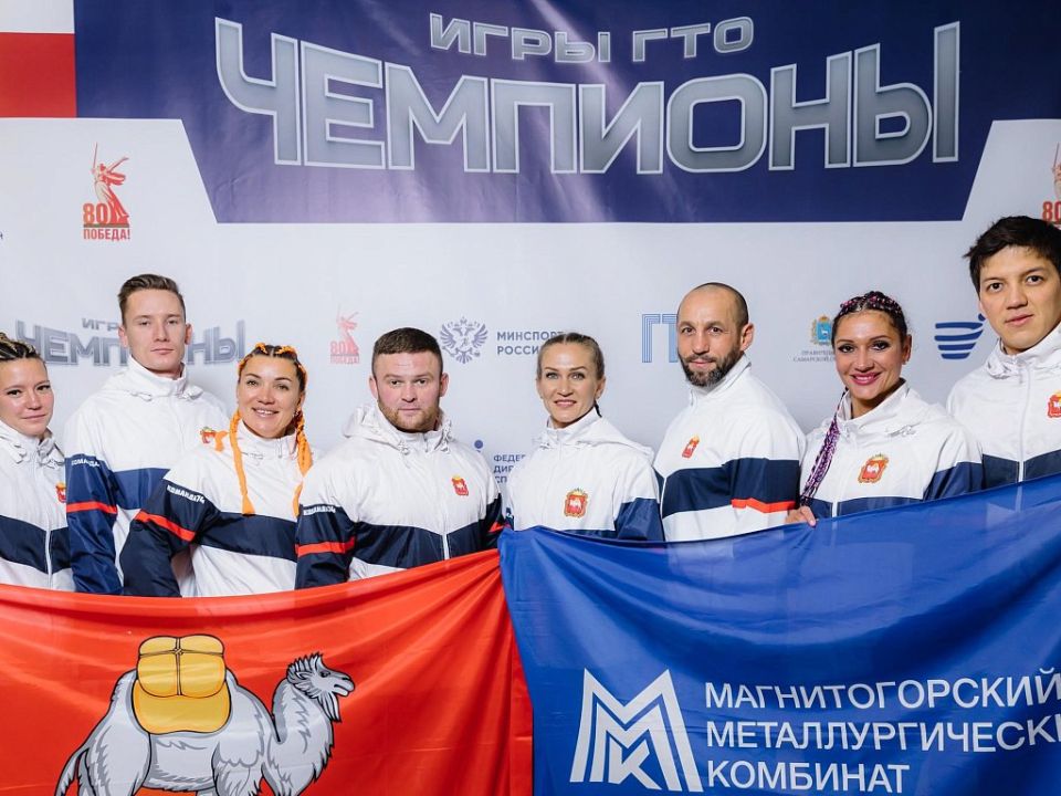 Сборная Челябинской области вошла в десятку сильнейших на фестивале «Игры ГТО»